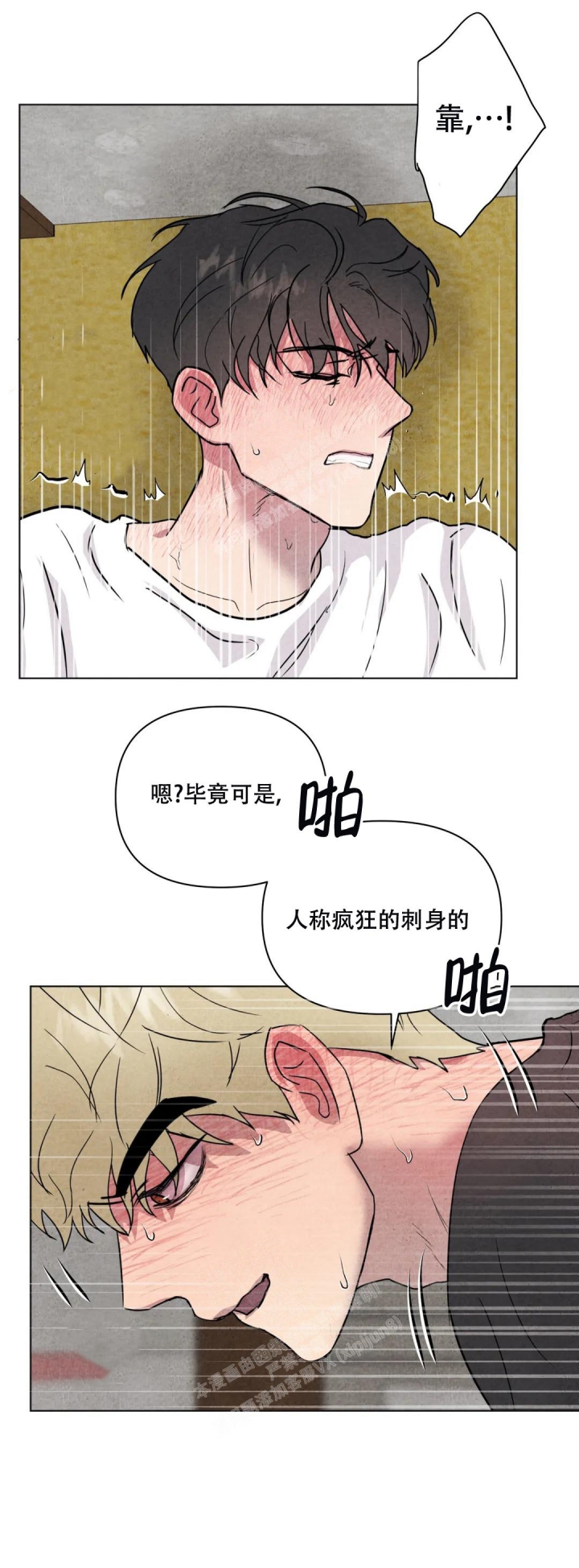 《刺身(第I II季)》第23话 第9页