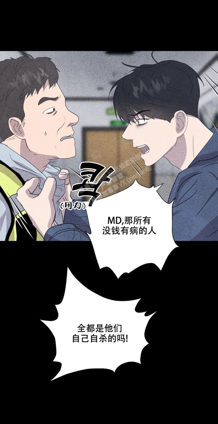 《刺身(第I II季)》第28话 第12页