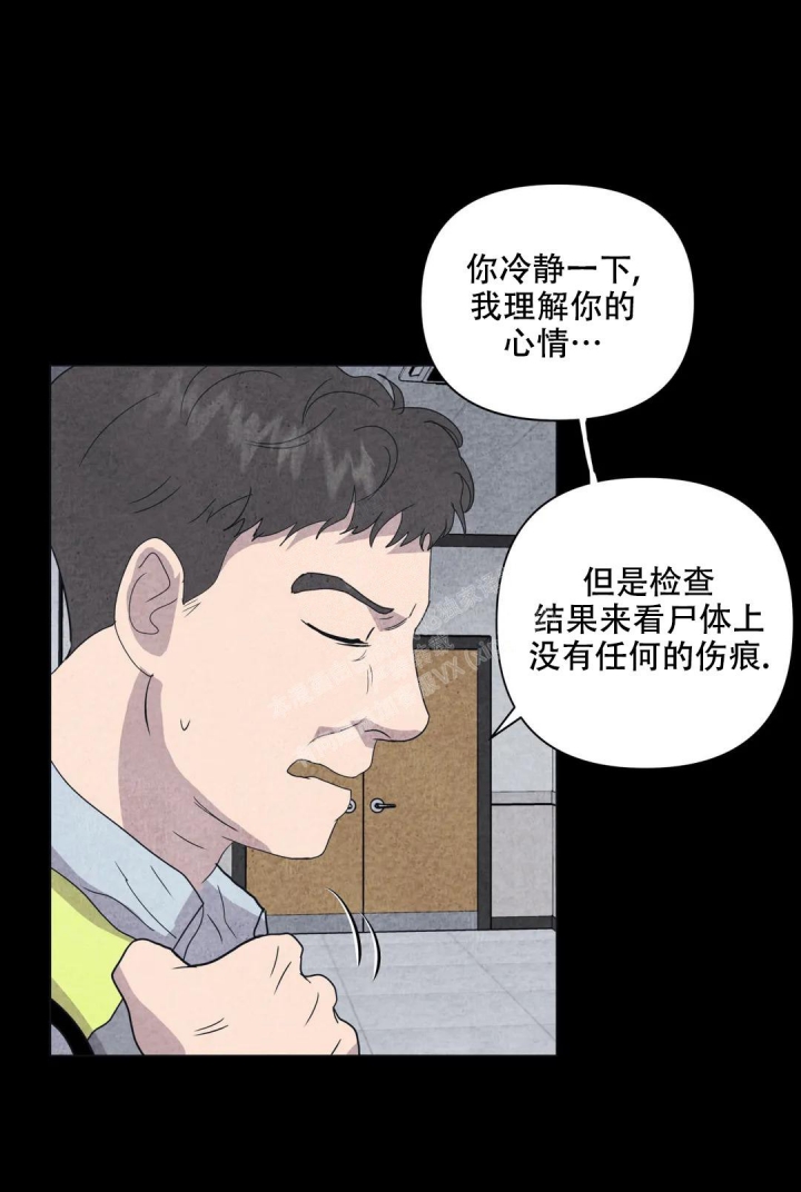 《刺身(第I II季)》第28话 第14页