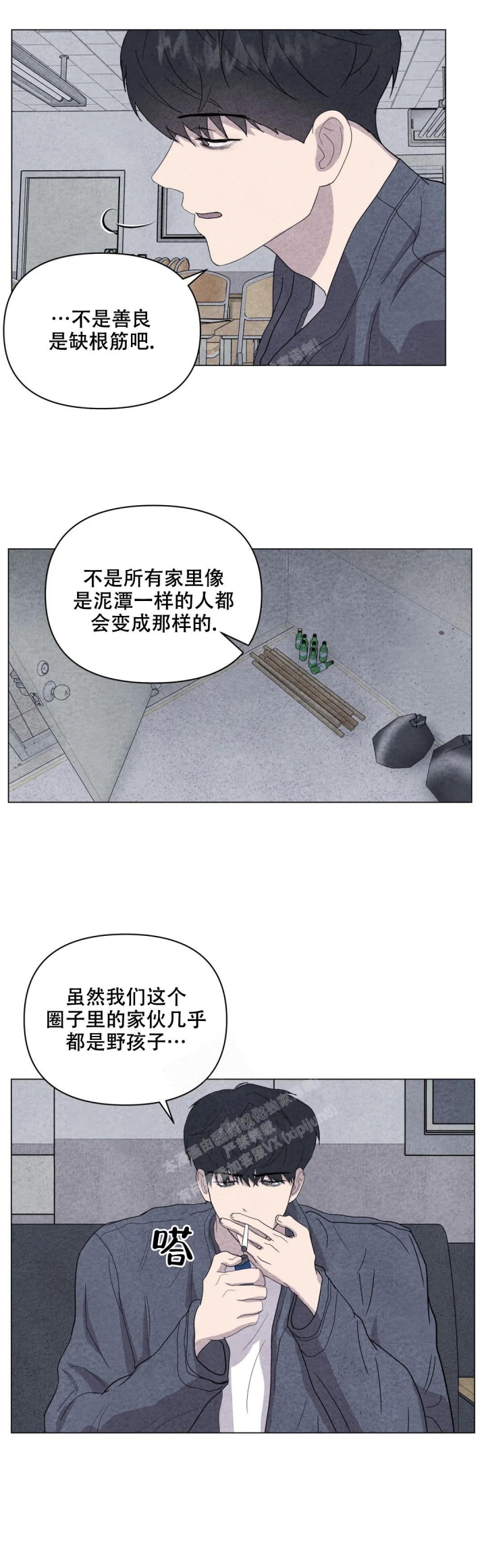 《刺身(第I II季)》第28话 第5页