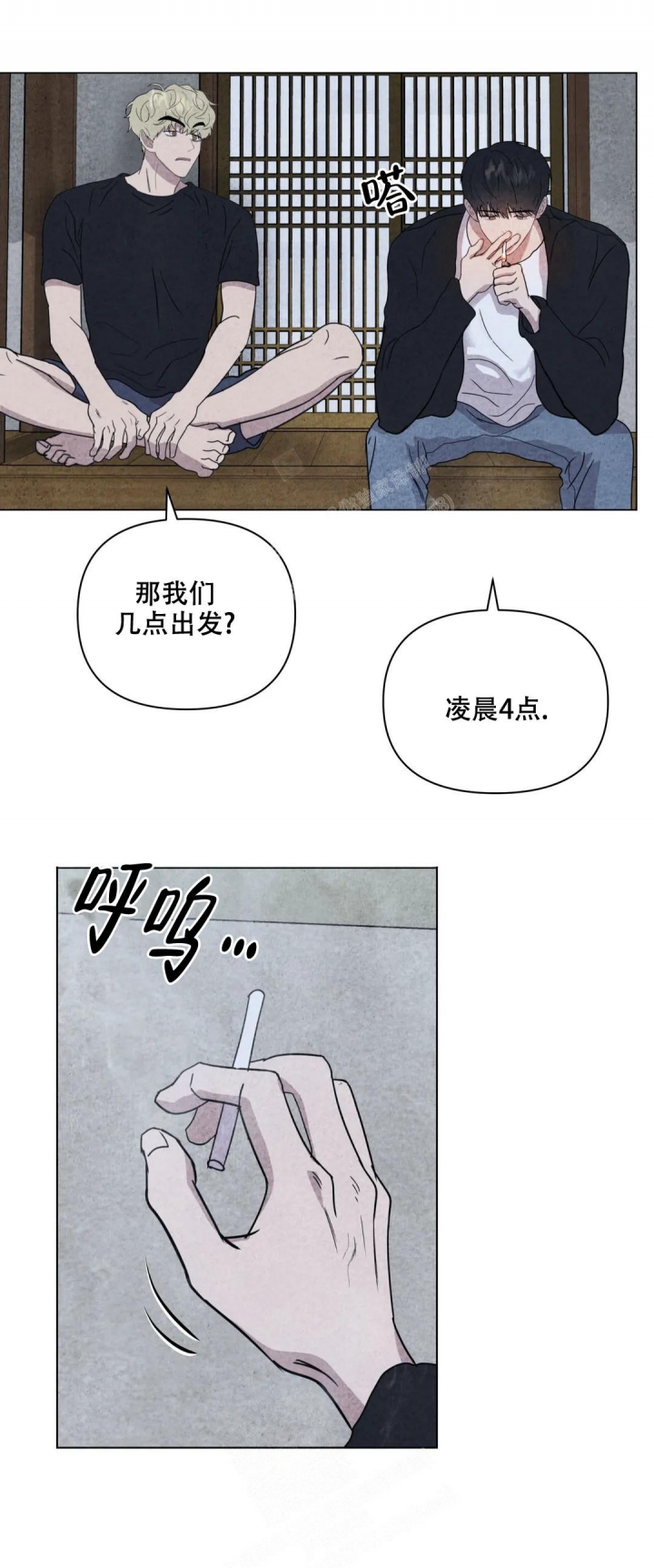 《刺身(第I II季)》第26话 第12页