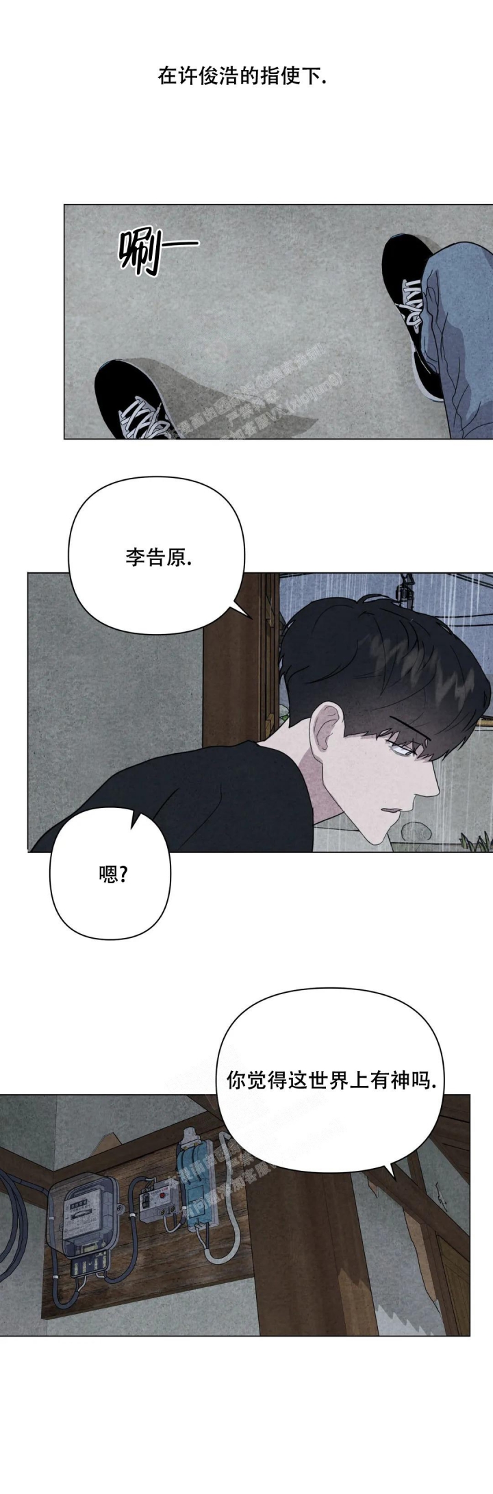 《刺身(第I II季)》第26话 第14页