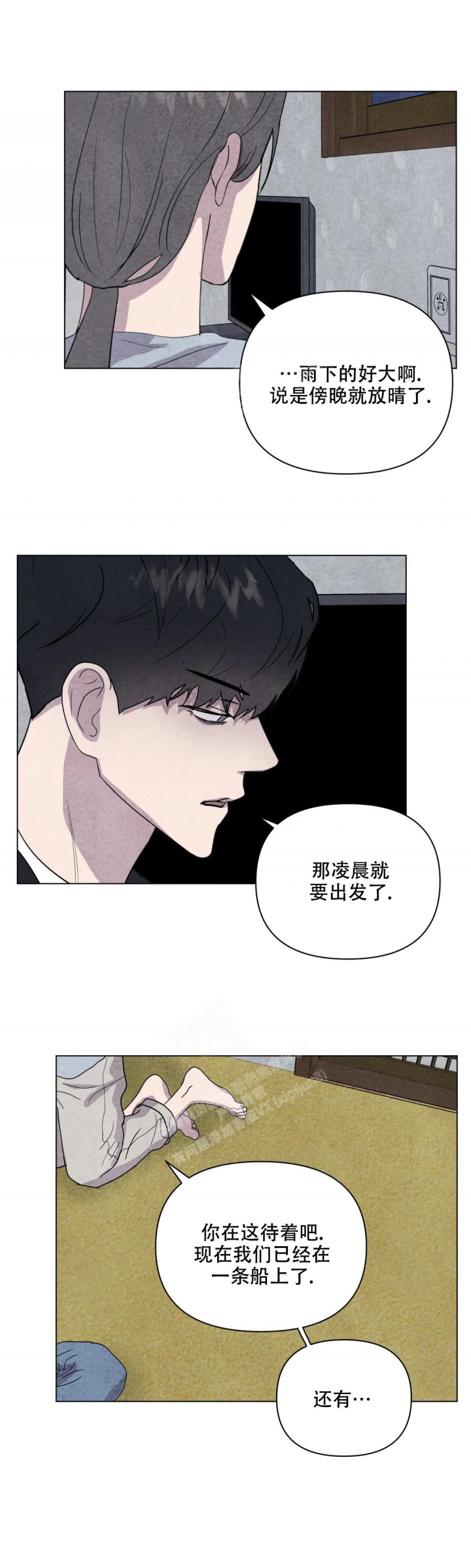 《刺身(第I II季)》第26话 第7页