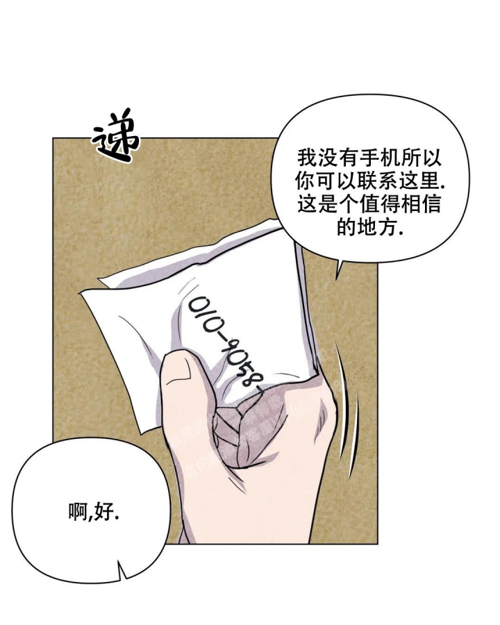 《刺身(第I II季)》第26话 第8页