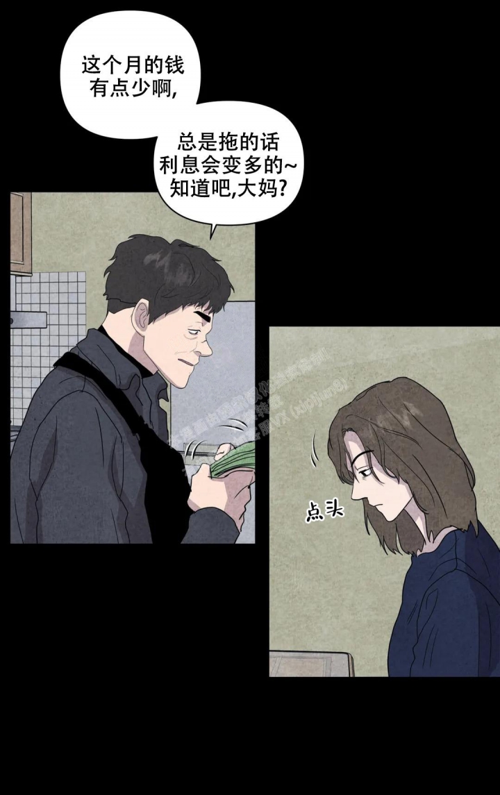 《刺身(第I II季)》第27话 第14页