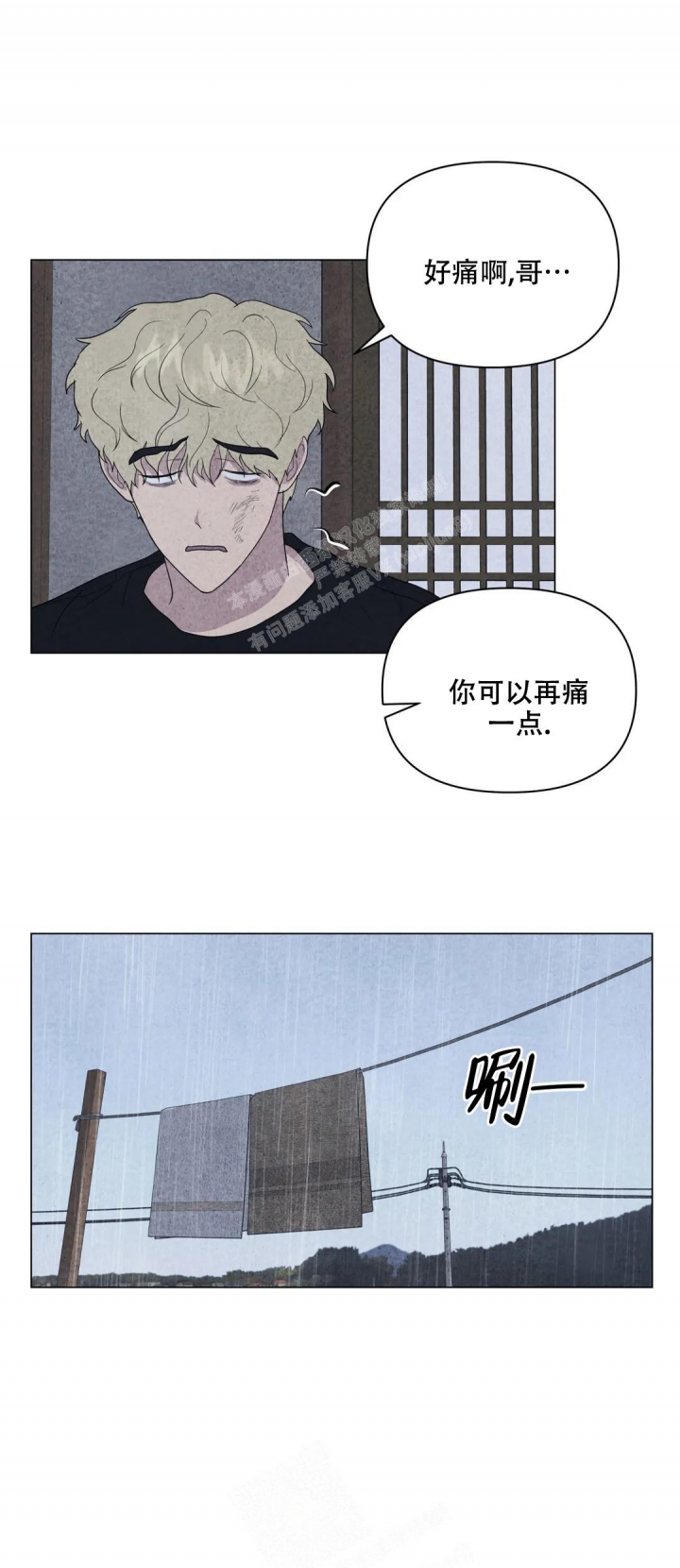 《刺身(第I II季)》第27话 第1页