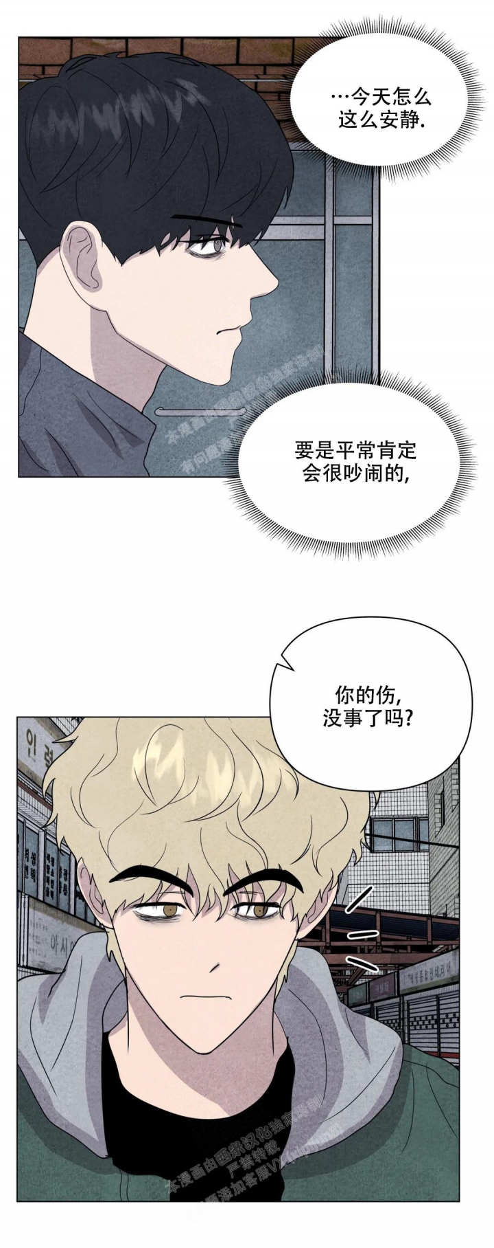 《刺身(第I II季)》第30话 第12页