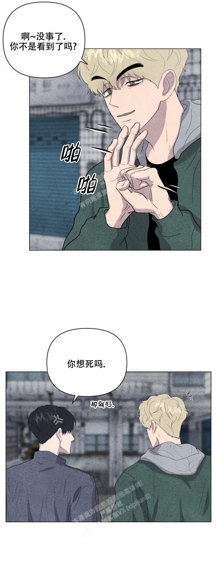 《刺身(第I II季)》第30话 第13页