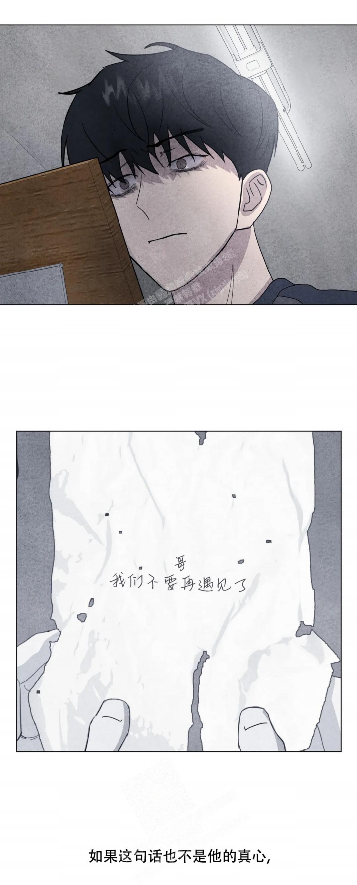 《刺身(第I II季)》第30话 第3页