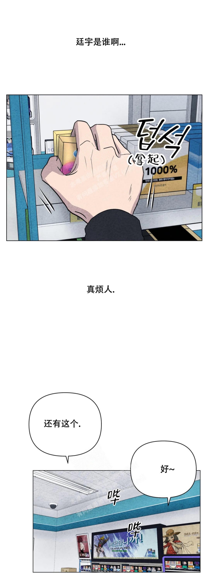 《刺身(第I II季)》第29话 第14页
