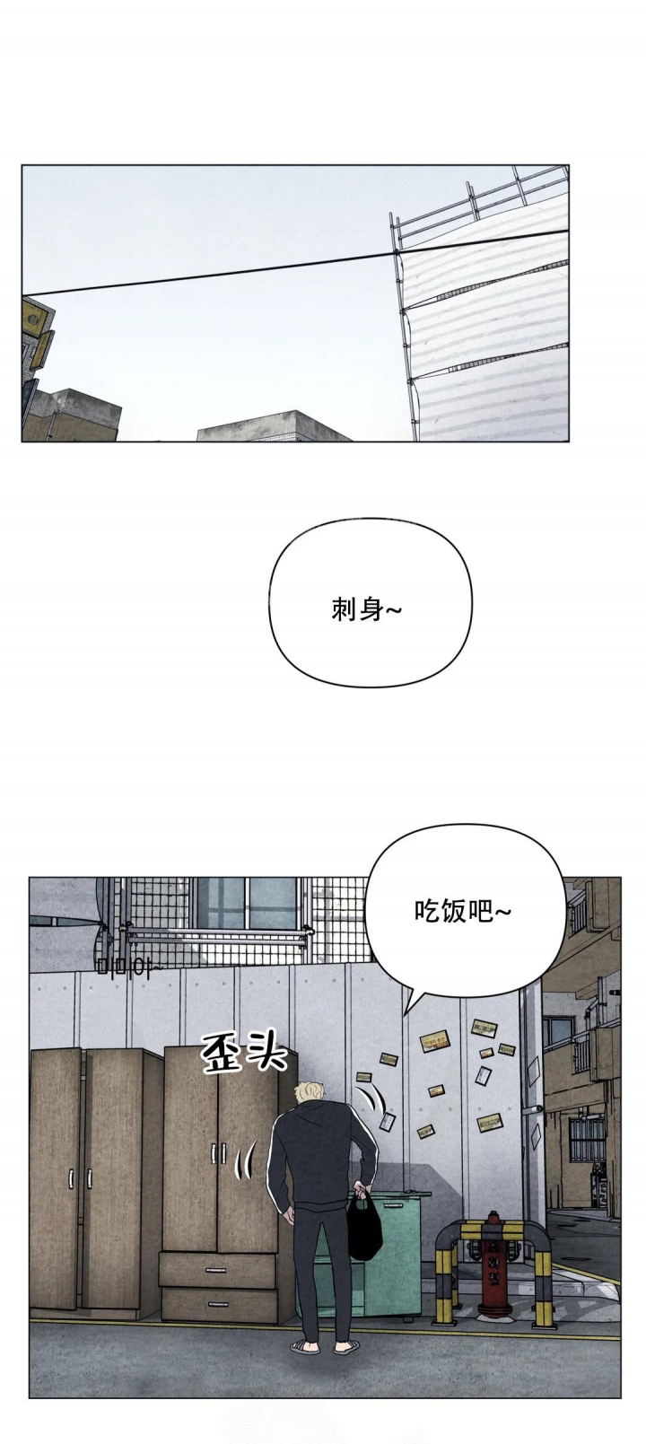 《刺身(第I II季)》第29话 第15页