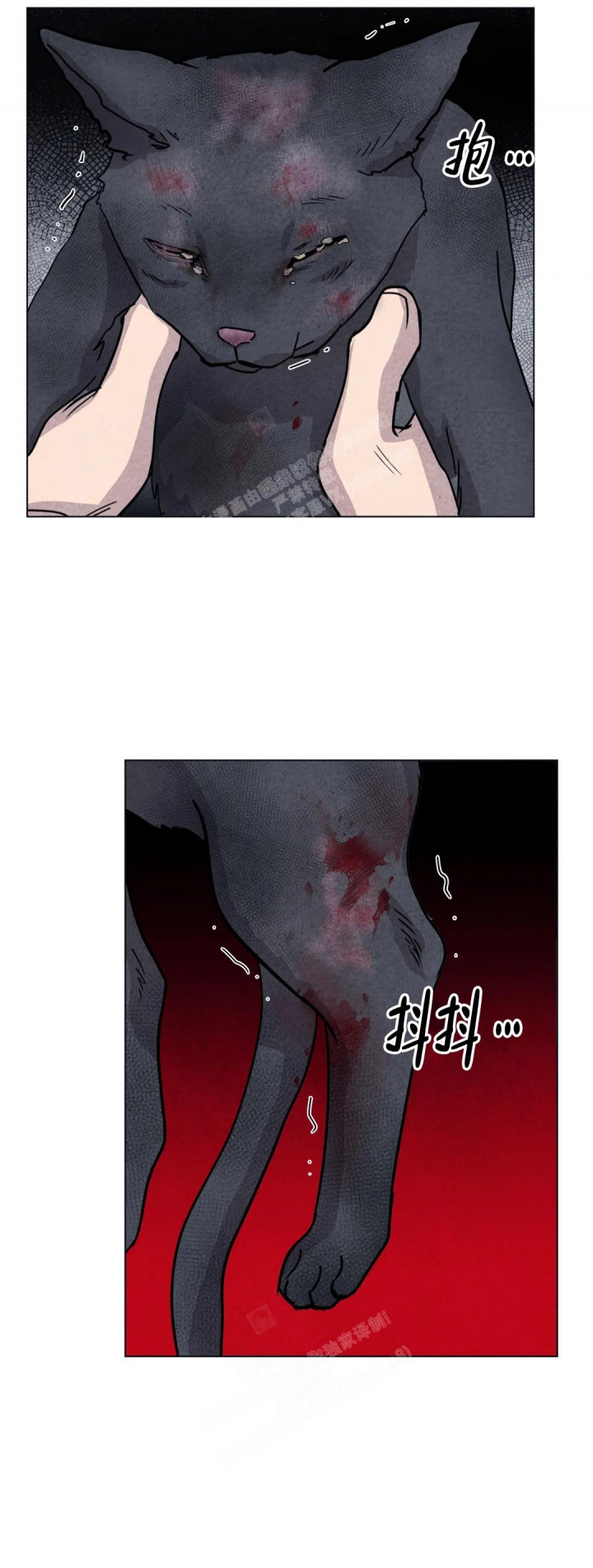 《刺身(第I II季)》第29话 第17页