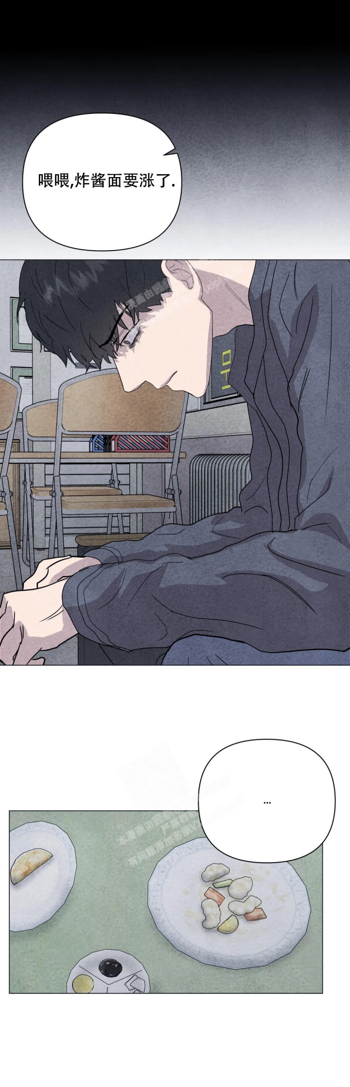 《刺身(第I II季)》第29话 第3页