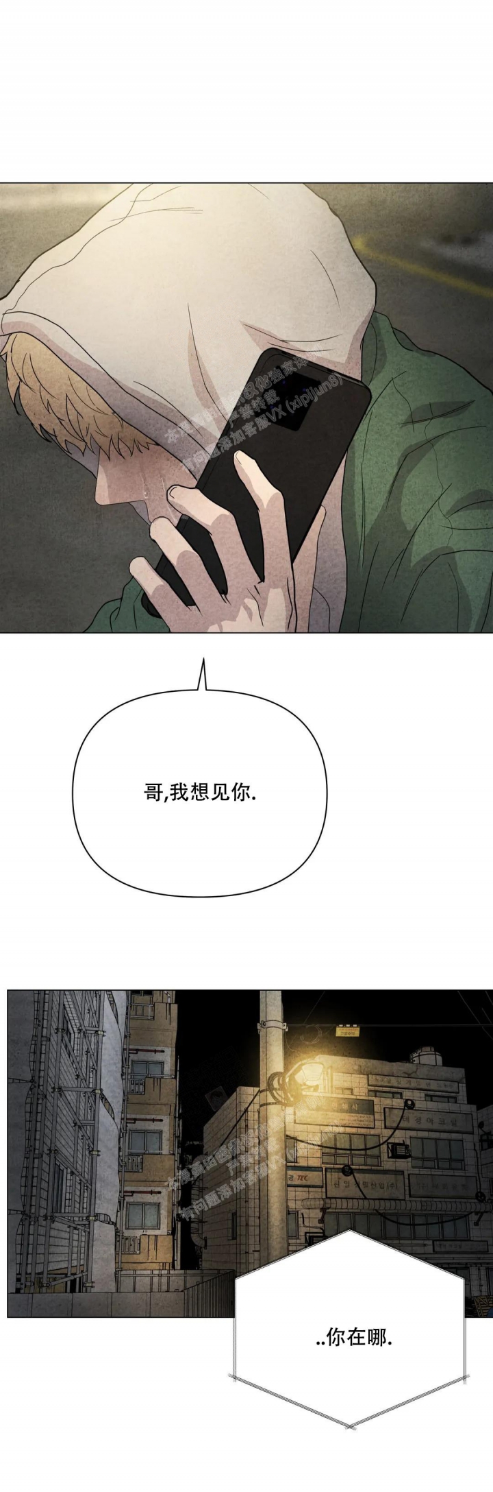 《刺身(第I II季)》第33话 第12页