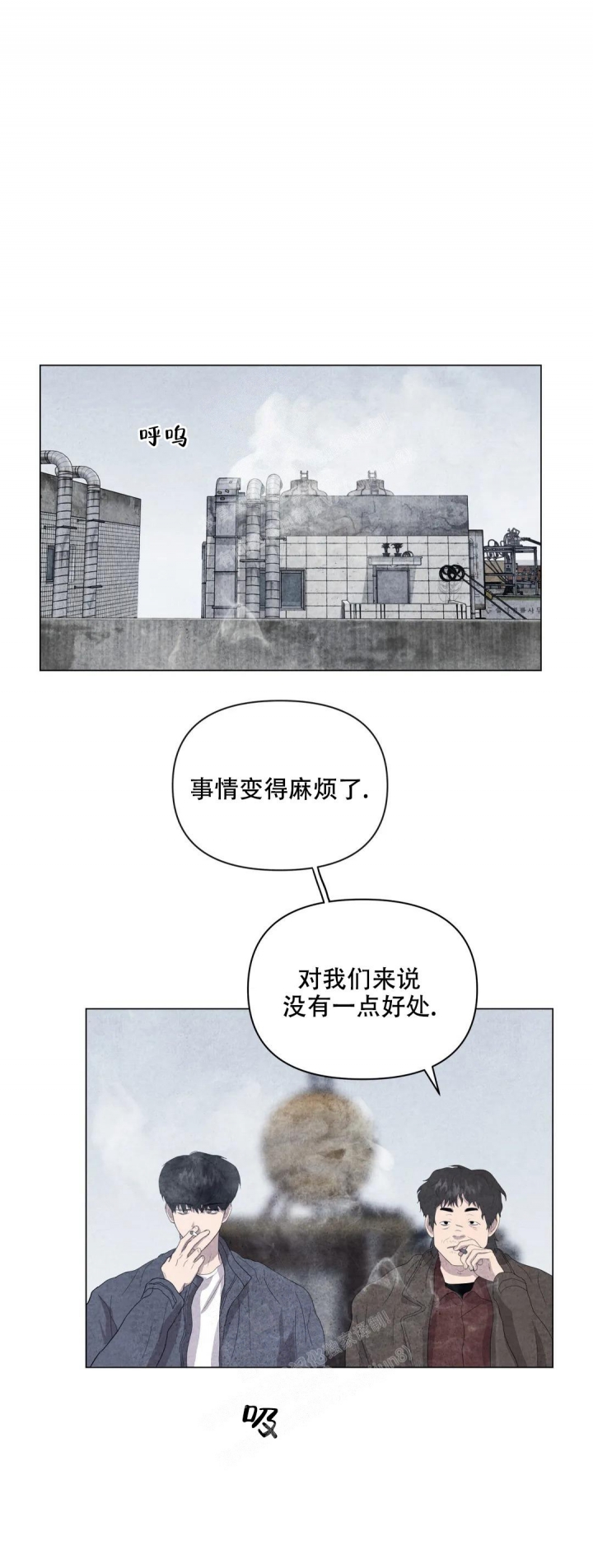 《刺身(第I II季)》第33话 第1页