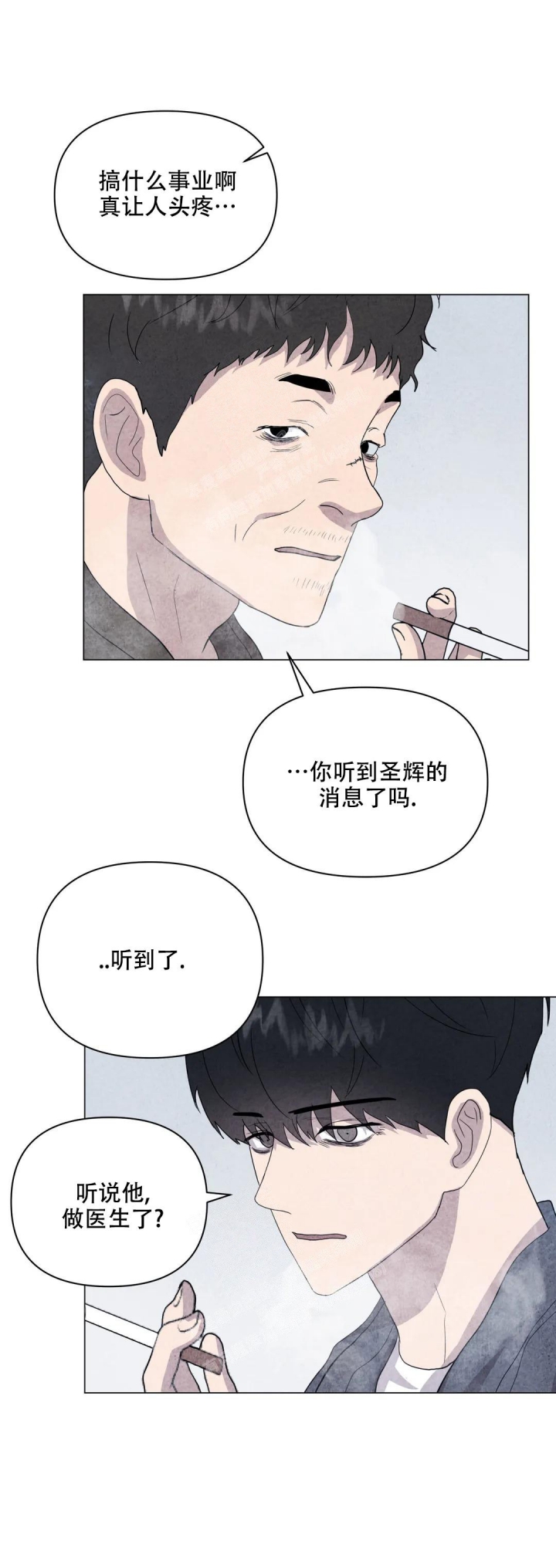 《刺身(第I II季)》第33话 第3页