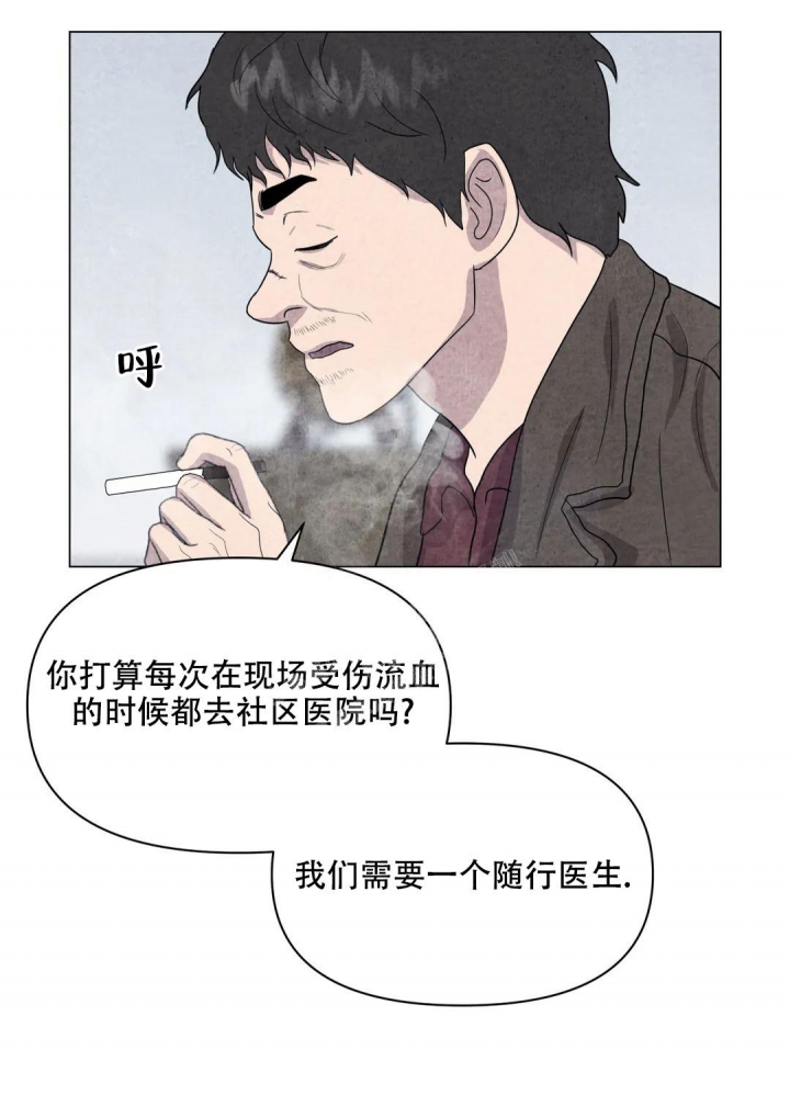 《刺身(第I II季)》第33话 第5页