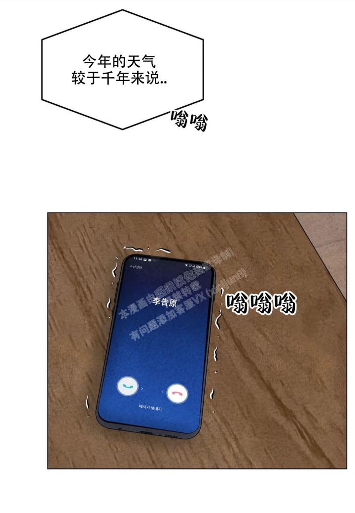 《刺身(第I II季)》第33话 第8页