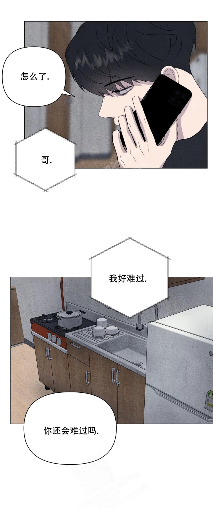 《刺身(第I II季)》第33话 第9页