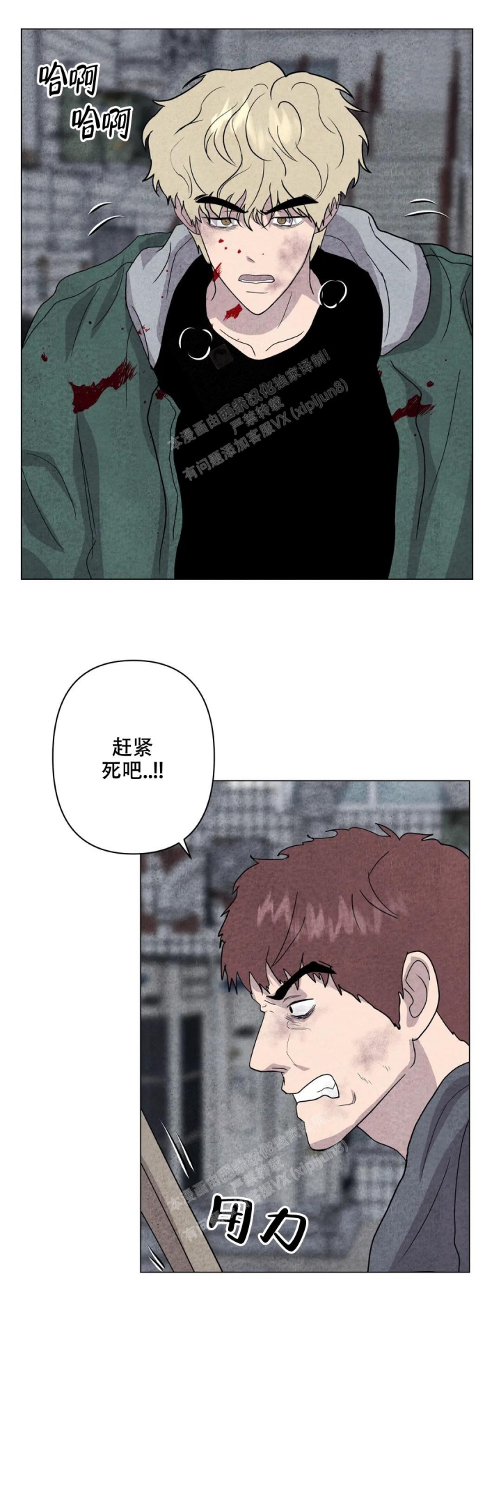 《刺身(第I II季)》第31话 第10页