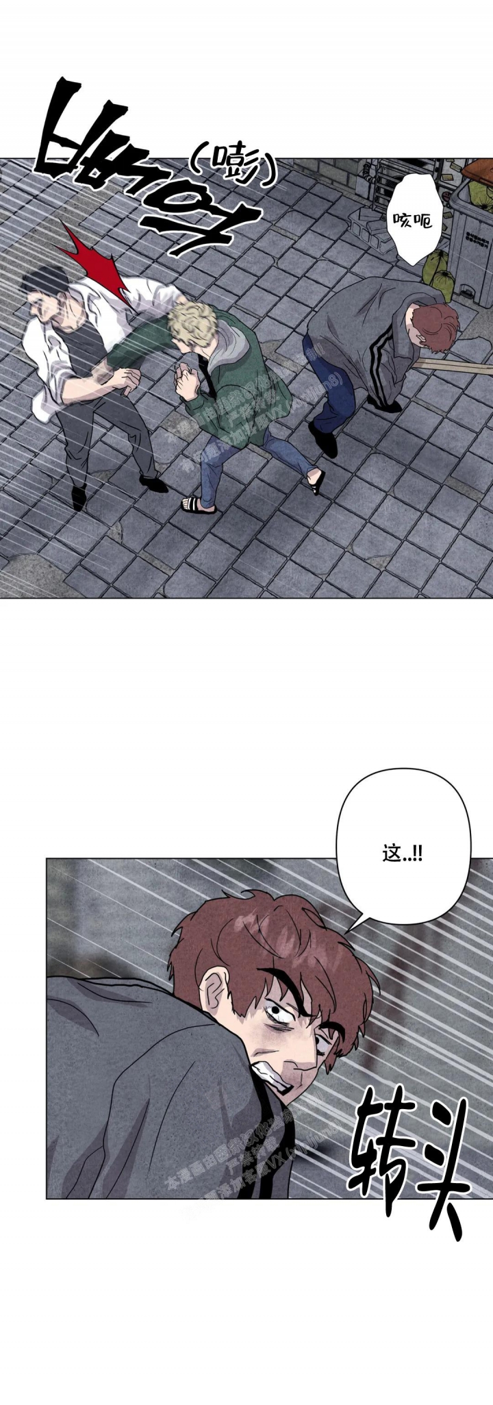 《刺身(第I II季)》第31话 第12页