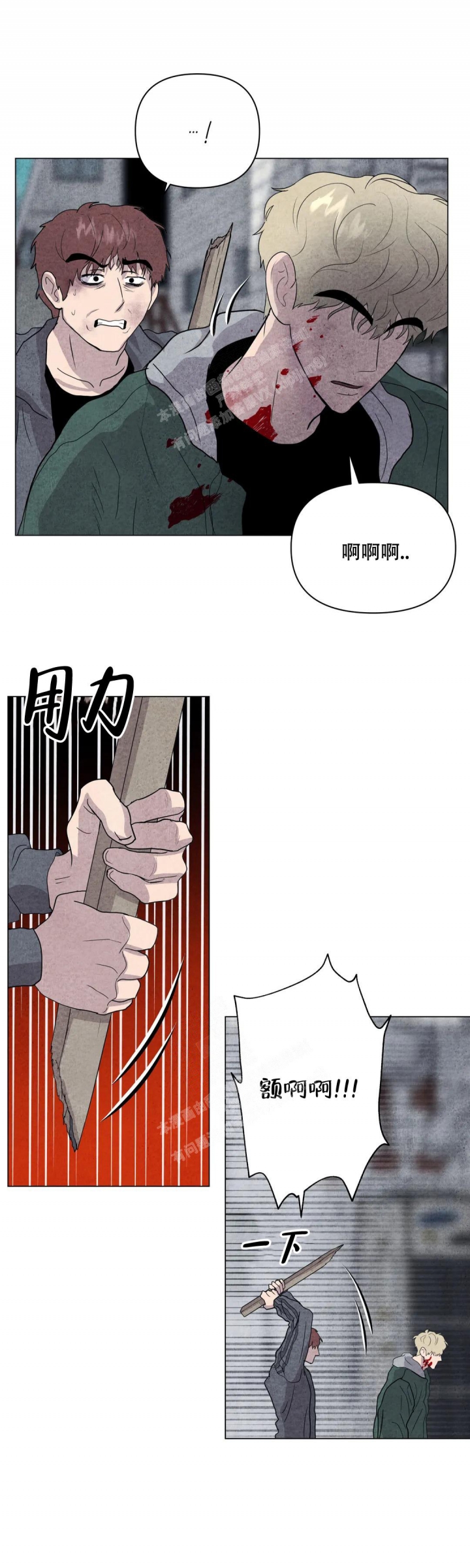 《刺身(第I II季)》第31话 第14页