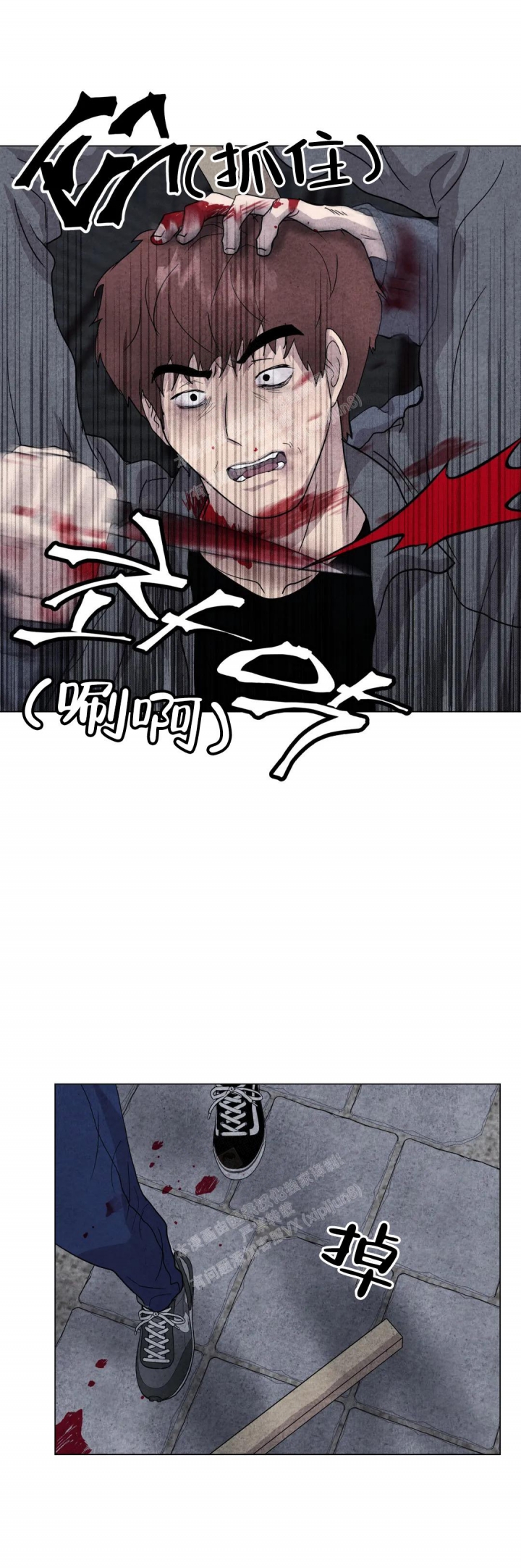 《刺身(第I II季)》第31话 第15页