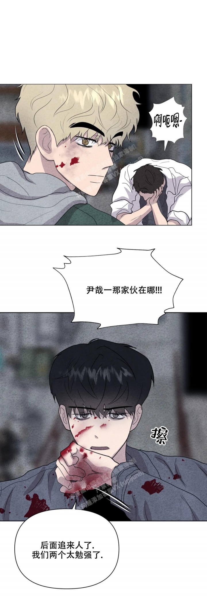 《刺身(第I II季)》第31话 第17页
