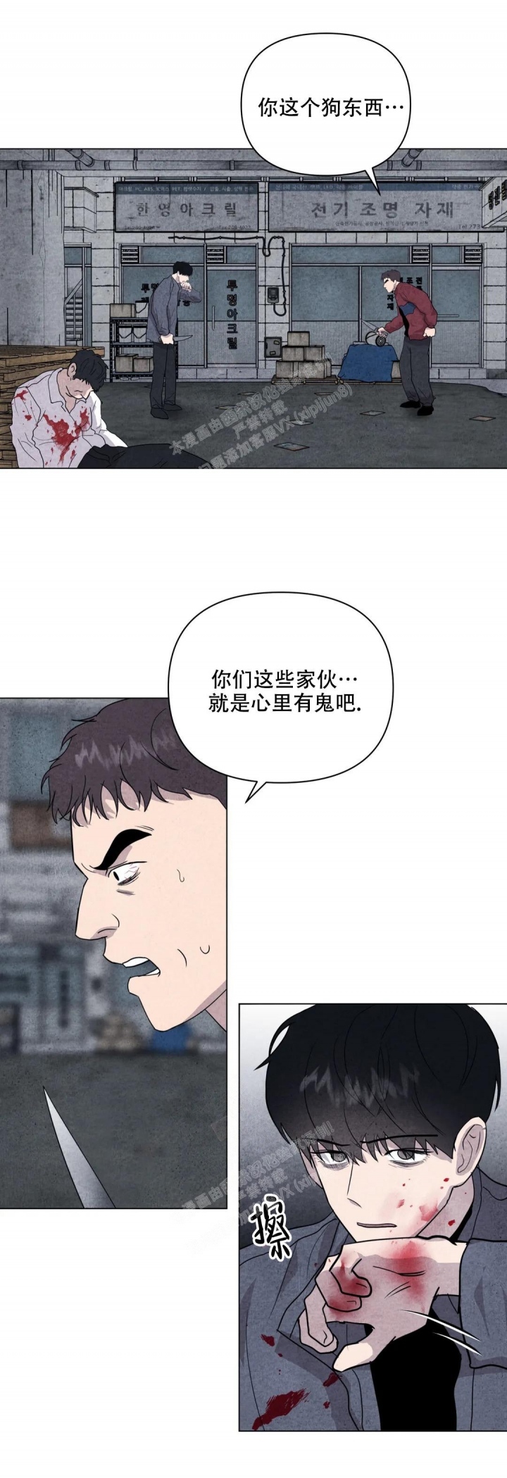 《刺身(第I II季)》第31话 第2页