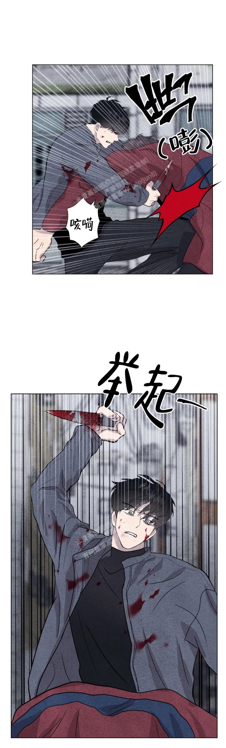 《刺身(第I II季)》第31话 第4页