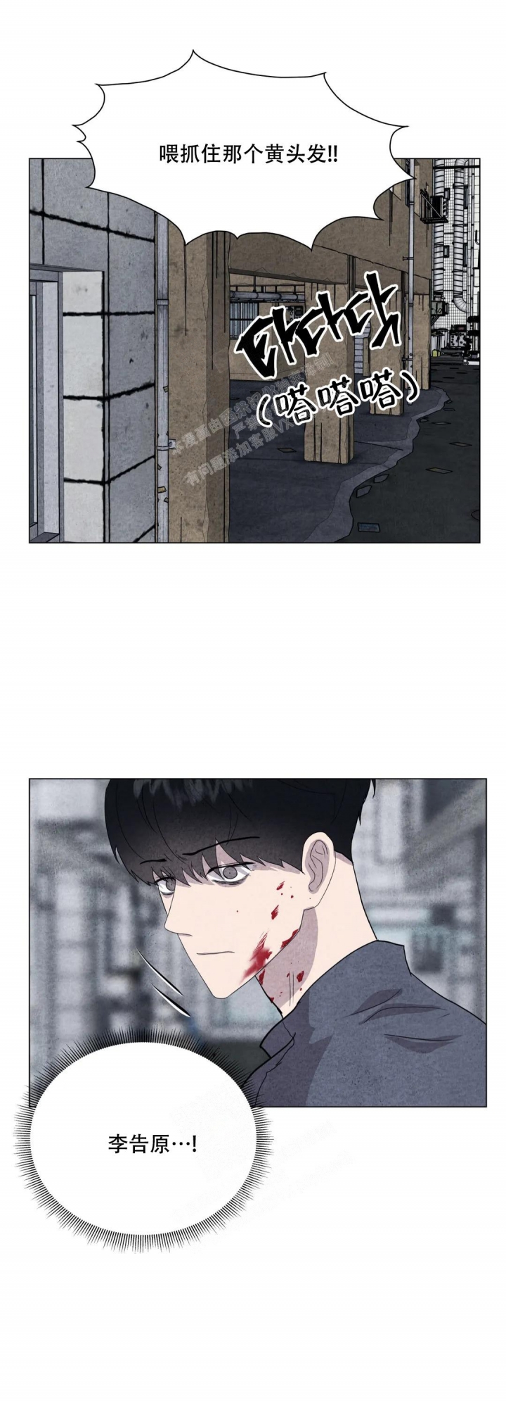 《刺身(第I II季)》第31话 第7页