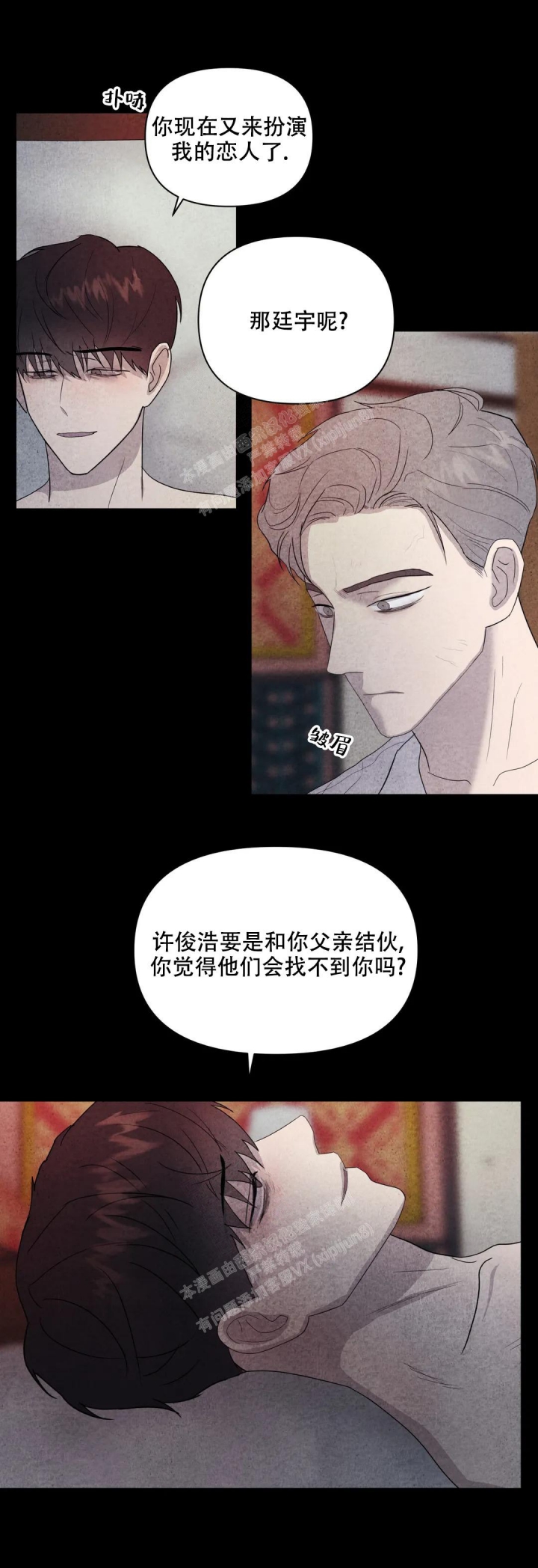 《刺身(第I II季)》第35话 第14页