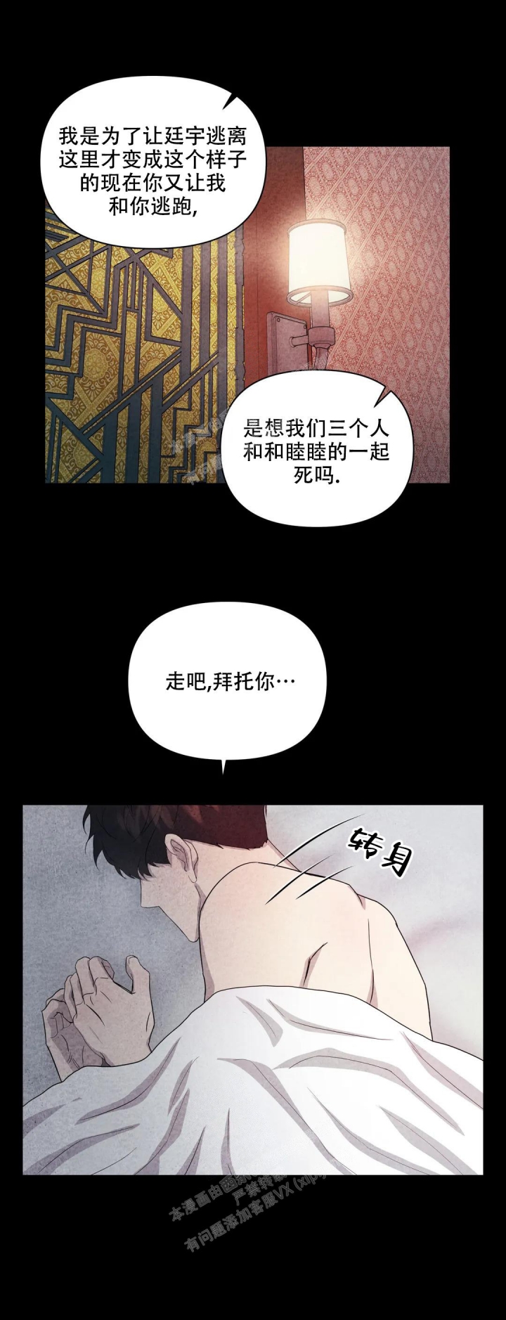 《刺身(第I II季)》第35话 第15页