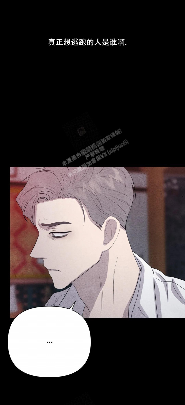 《刺身(第I II季)》第35话 第16页