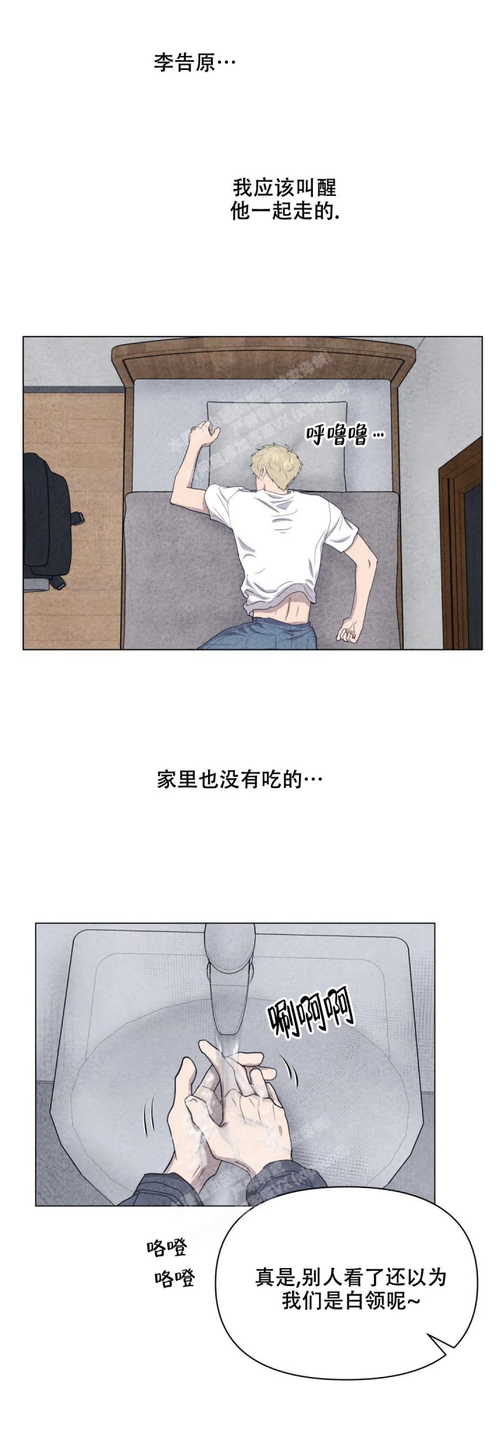 《刺身(第I II季)》第35话 第2页