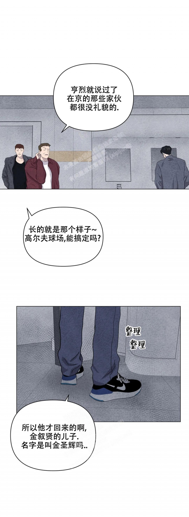 《刺身(第I II季)》第35话 第3页