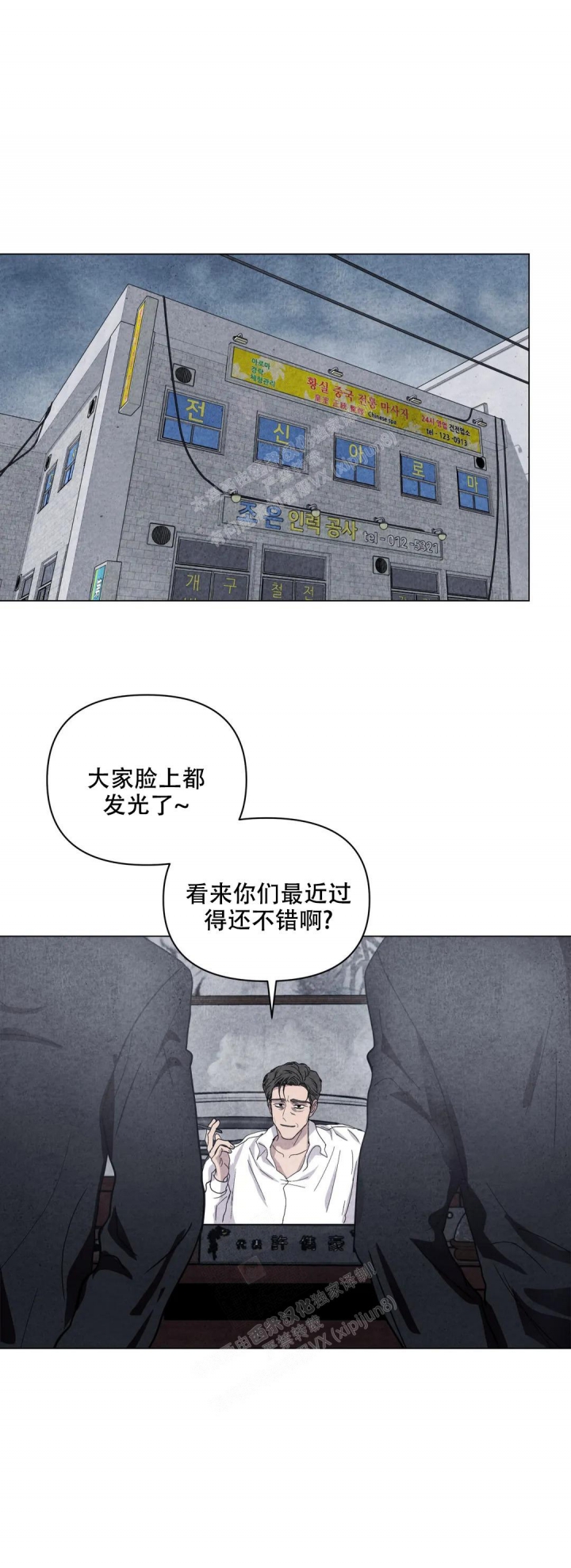 《刺身(第I II季)》第32话 第12页
