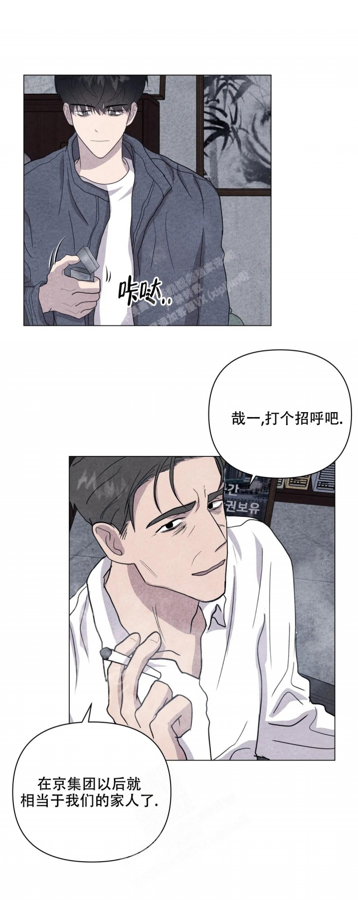《刺身(第I II季)》第32话 第13页
