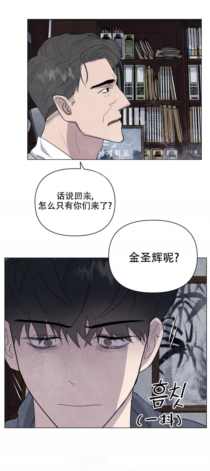《刺身(第I II季)》第32话 第16页