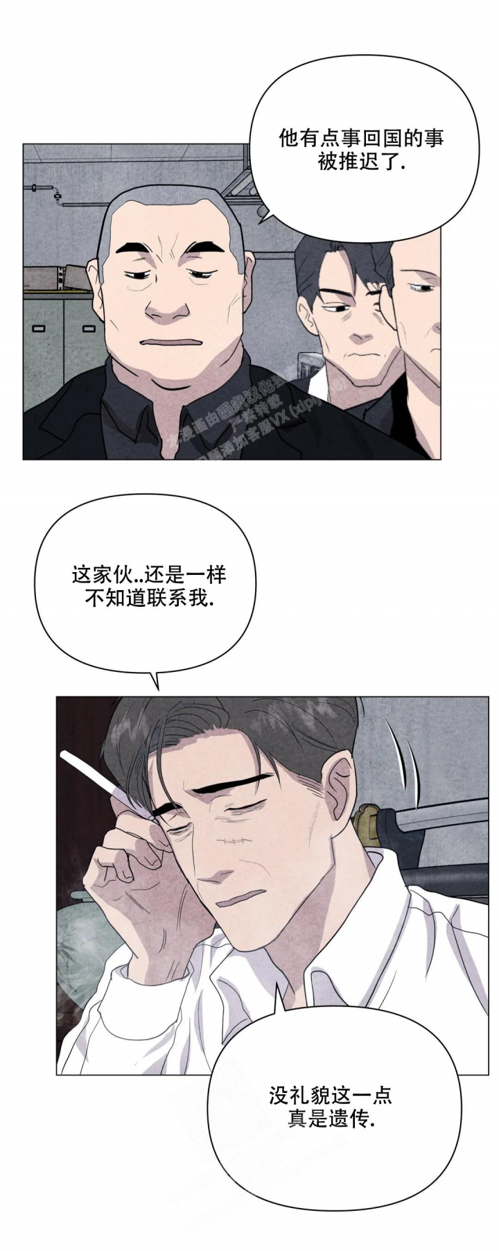 《刺身(第I II季)》第32话 第17页