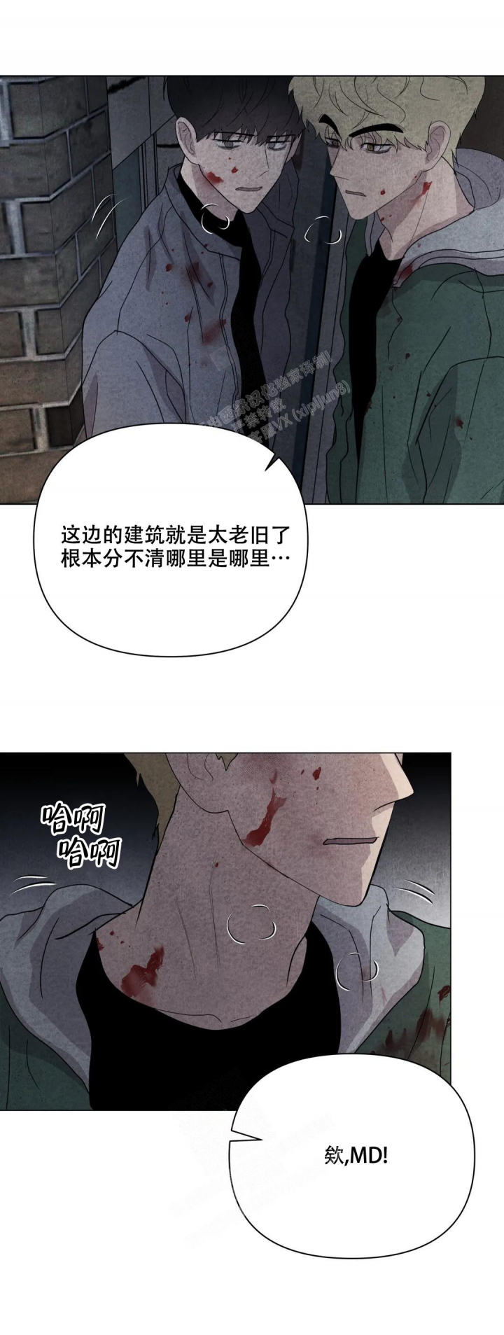 《刺身(第I II季)》第32话 第3页