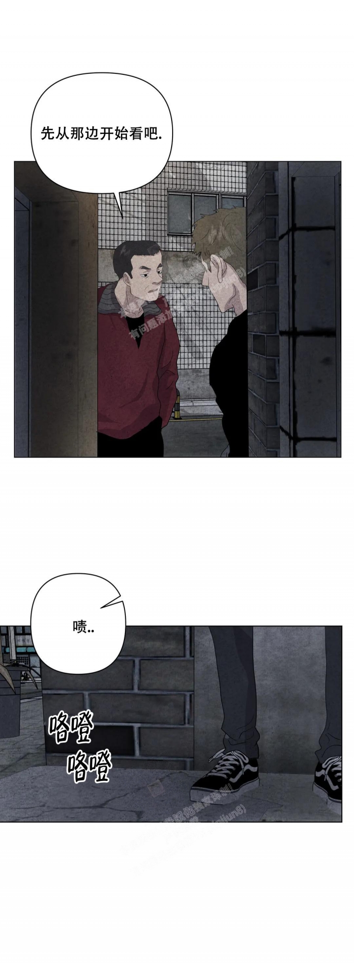 《刺身(第I II季)》第32话 第4页