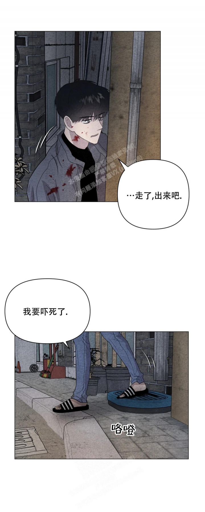 《刺身(第I II季)》第32话 第6页