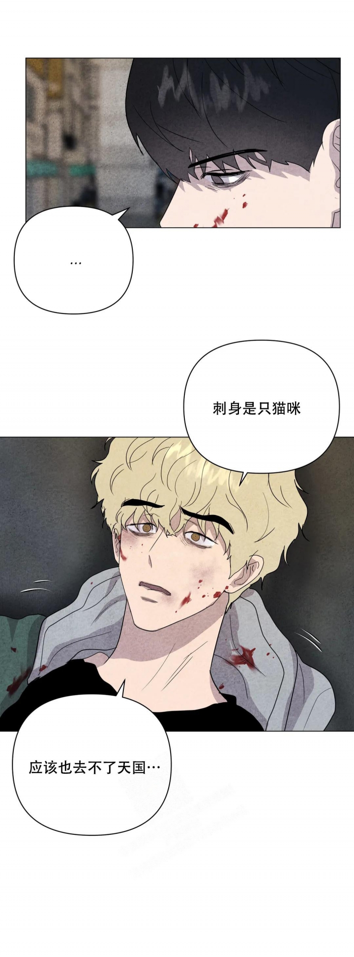 《刺身(第I II季)》第32话 第9页
