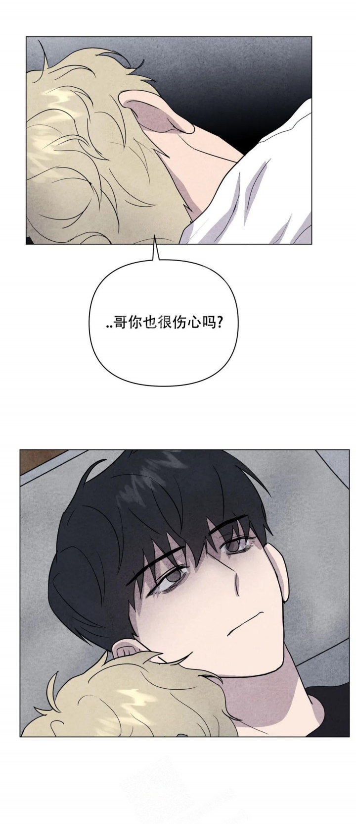 《刺身(第I II季)》第34话 第11页