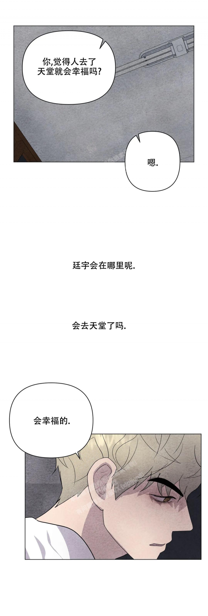 《刺身(第I II季)》第34话 第13页