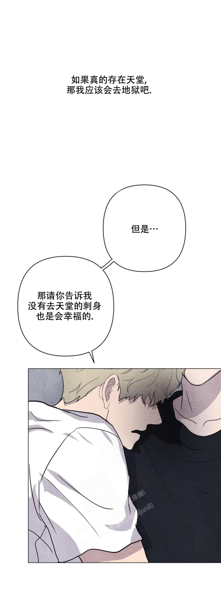 《刺身(第I II季)》第34话 第14页
