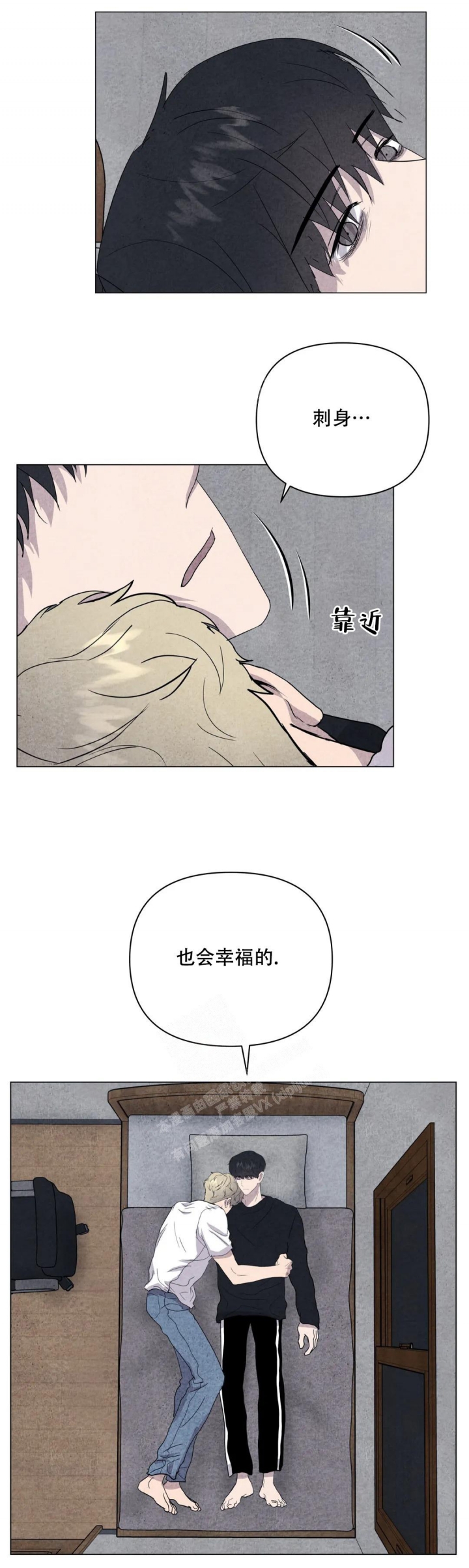 《刺身(第I II季)》第34话 第15页