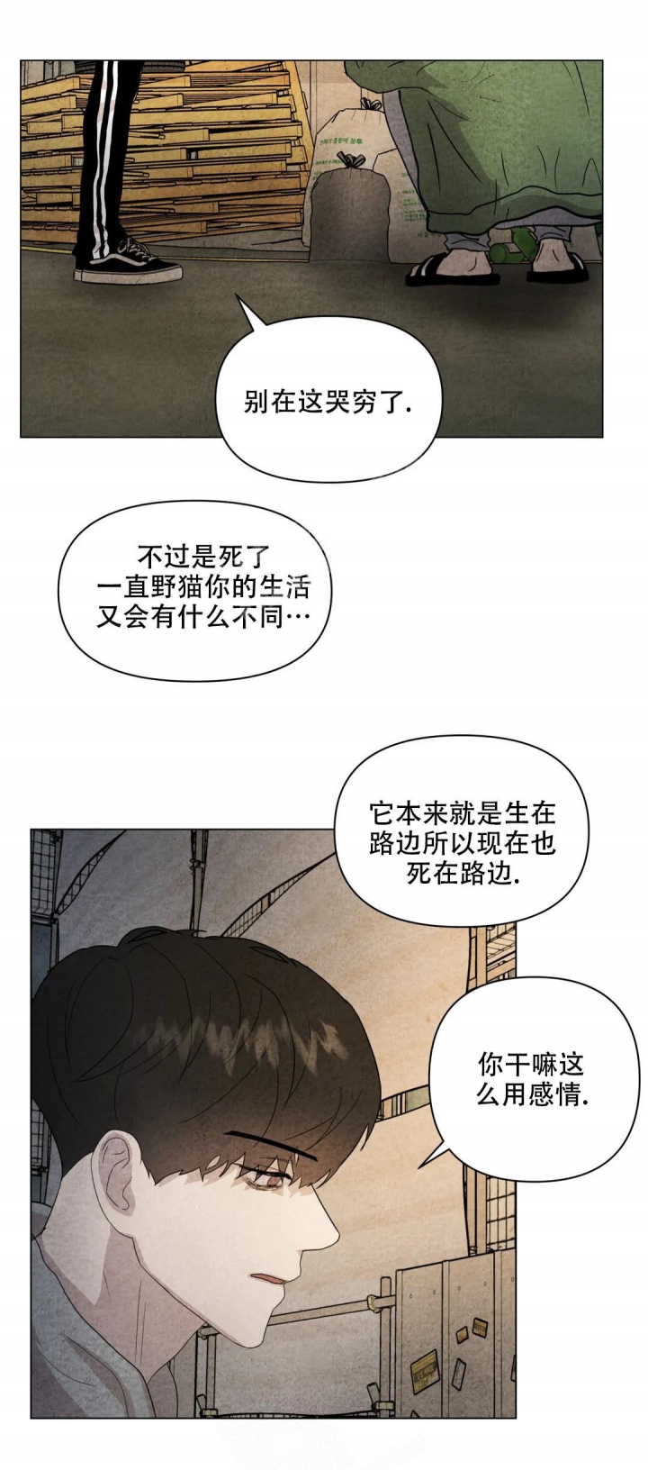 《刺身(第I II季)》第34话 第1页