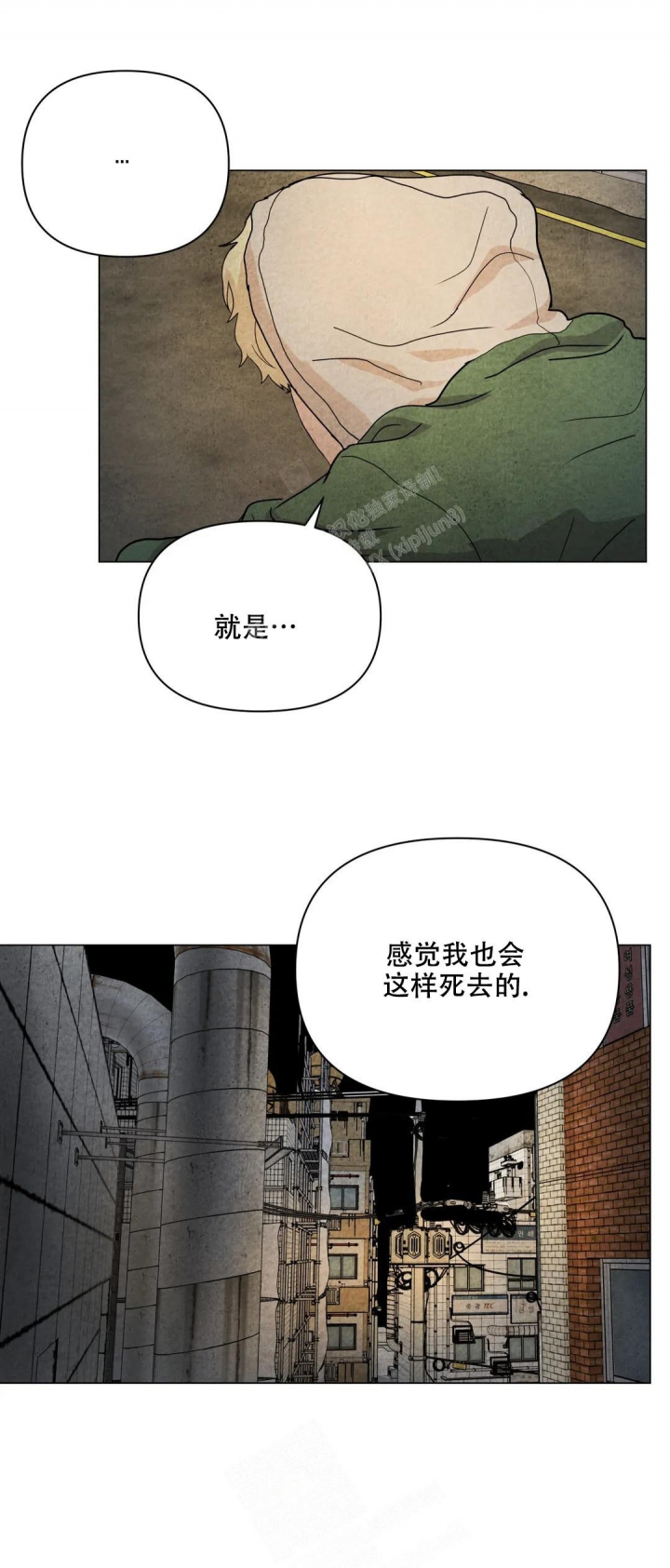 《刺身(第I II季)》第34话 第2页